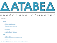 Tablet Screenshot of dataved.ru